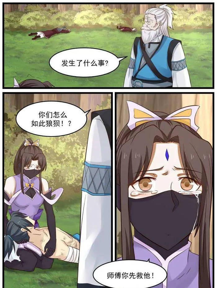 武炼巅峰动漫在线观看全集免费星辰影院漫画,77 那一吻5图