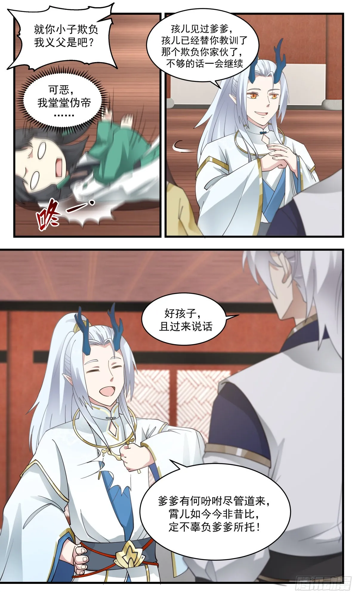 武炼巅峰漫画,2491 人魔大战篇---骨肉重逢1图