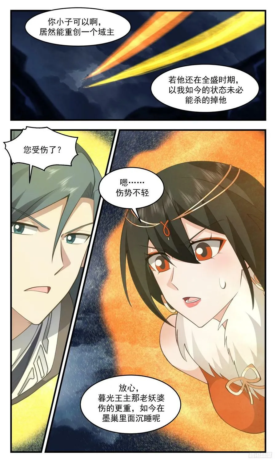 武炼巅峰动漫在线观看全集免费星辰影院漫画,3146 墨之战场篇-老祖之威2图