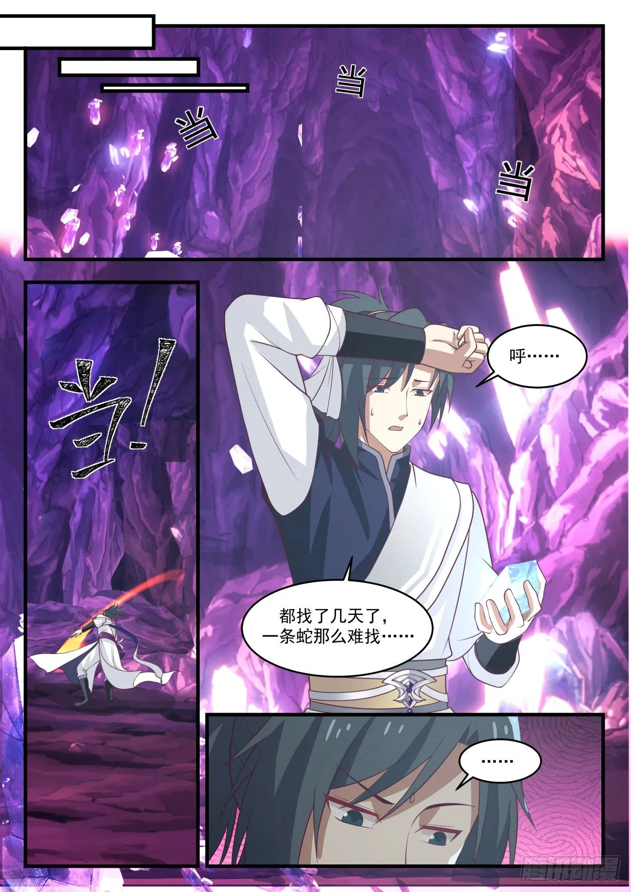 武炼巅峰动漫在线观看全集免费星辰影院漫画,1105 共鸣4图