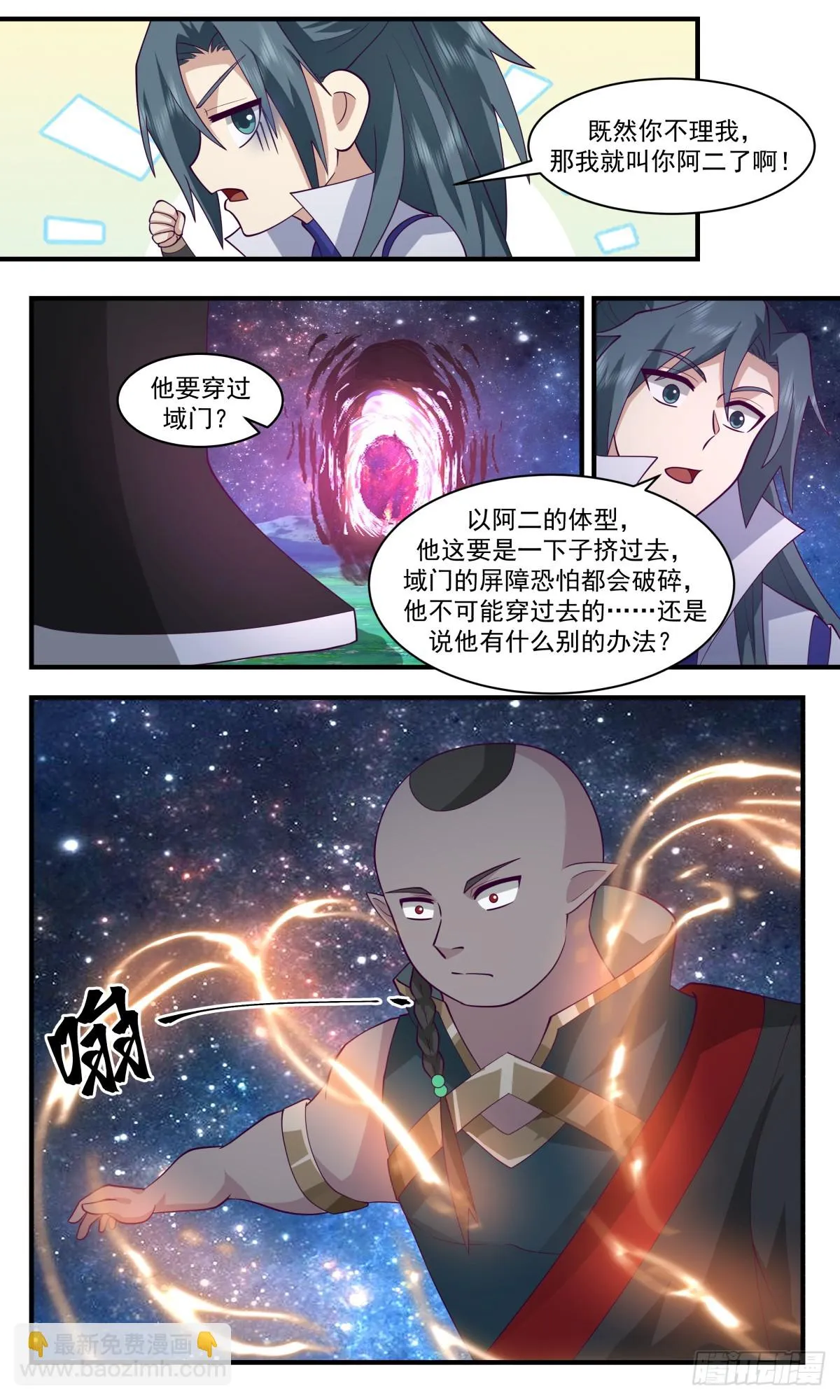 武炼巅峰动漫在线观看全集免费星辰影院漫画,2972 混乱死域篇-巨神灵阿二3图