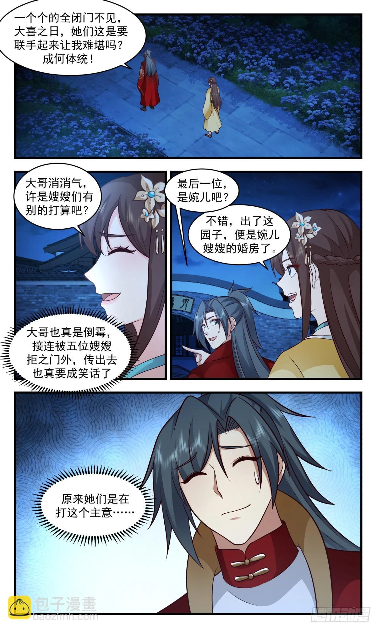 武炼巅峰动漫在线观看全集免费星辰影院漫画,3035 黑域篇-送入洞房5图