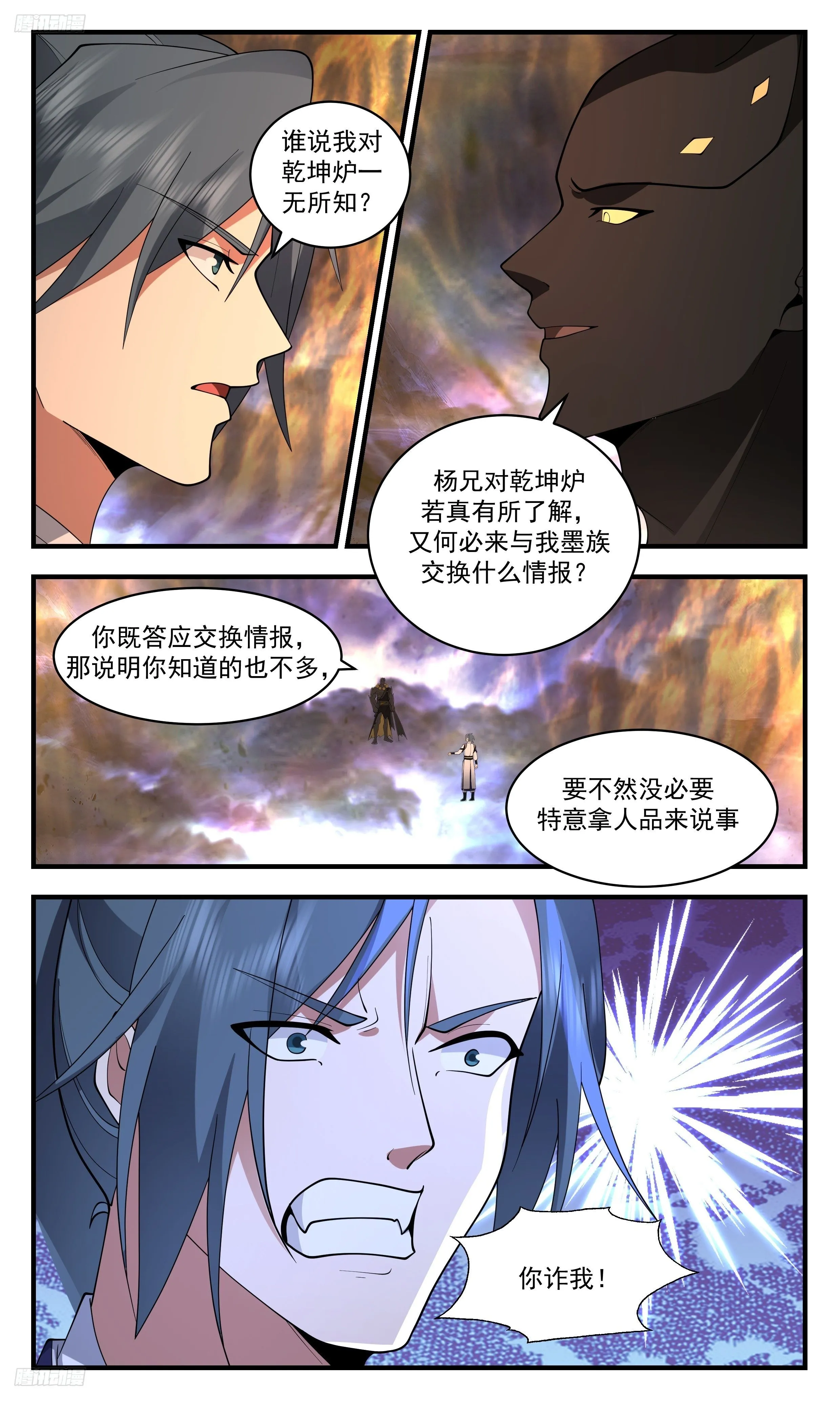 武炼巅峰漫画漫画,3502 大决战篇-一无所知2图