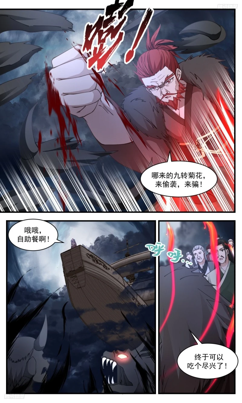 武炼巅峰漫画漫画,3172 墨之战场篇-八品墨徒5图