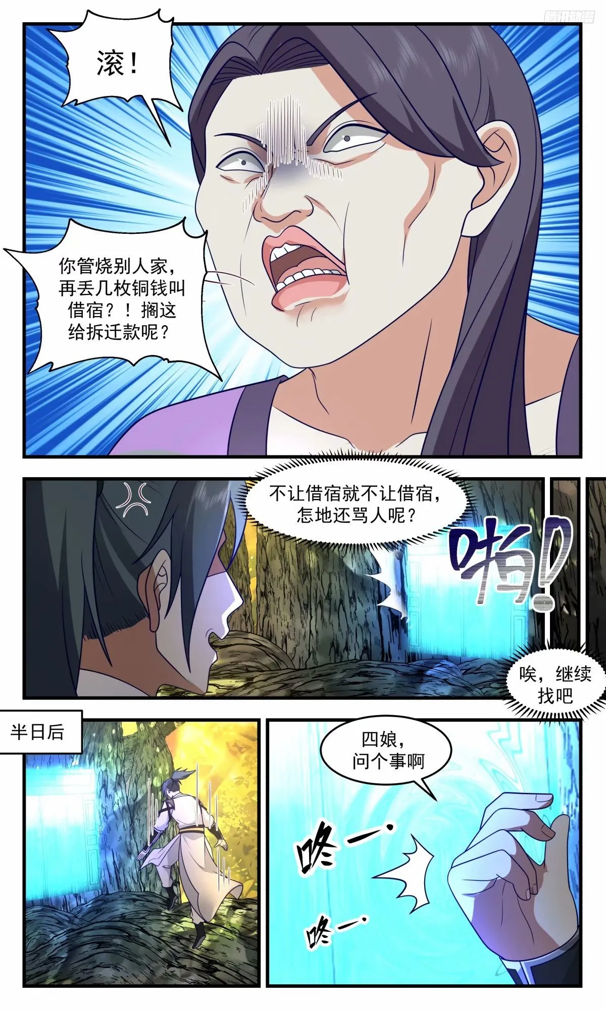 武炼巅峰漫画漫画,3225 龙翔九天篇-无主凤巢3图