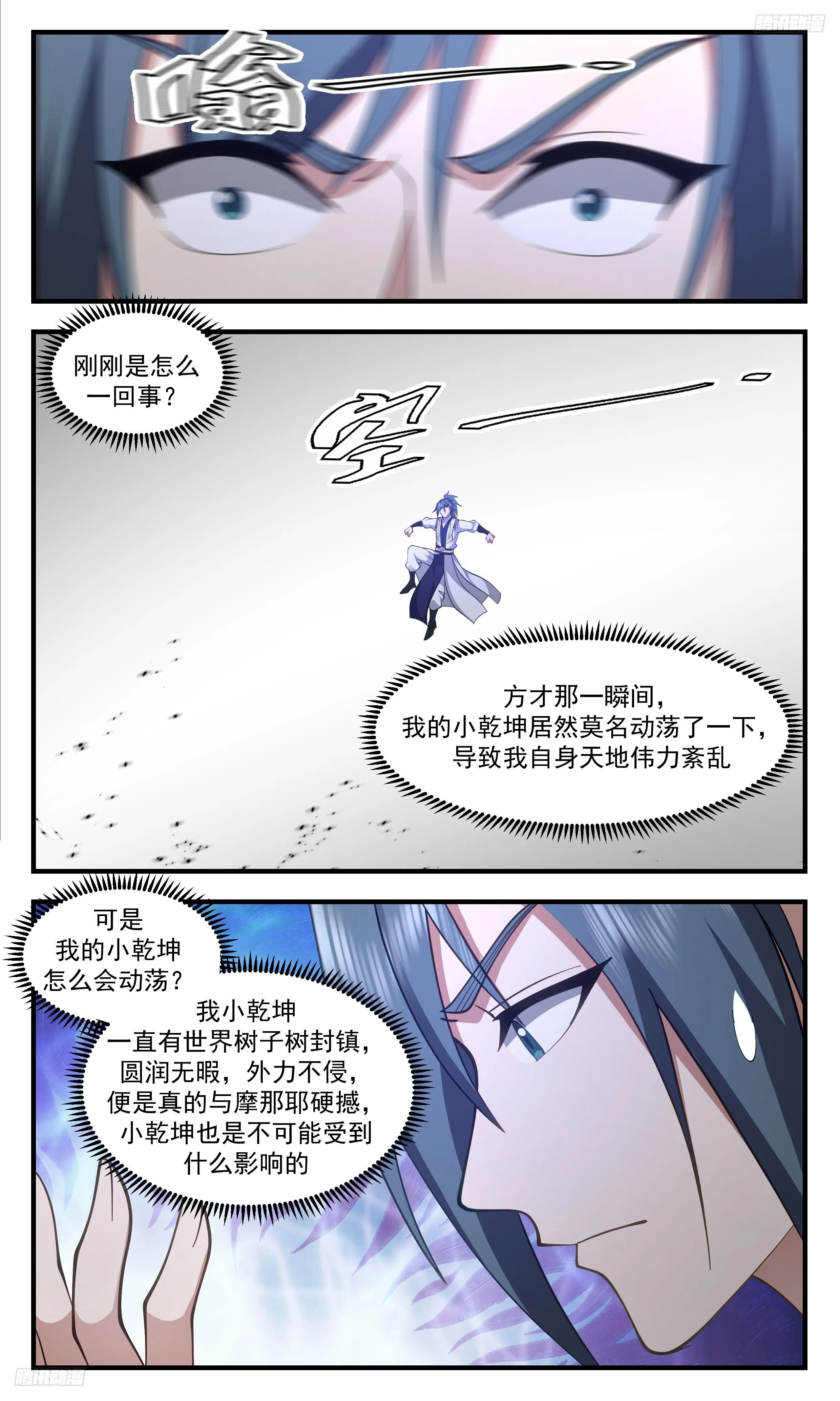 武炼巅峰免费听书完结漫画,3496 大决战篇-乾坤炉现世5图