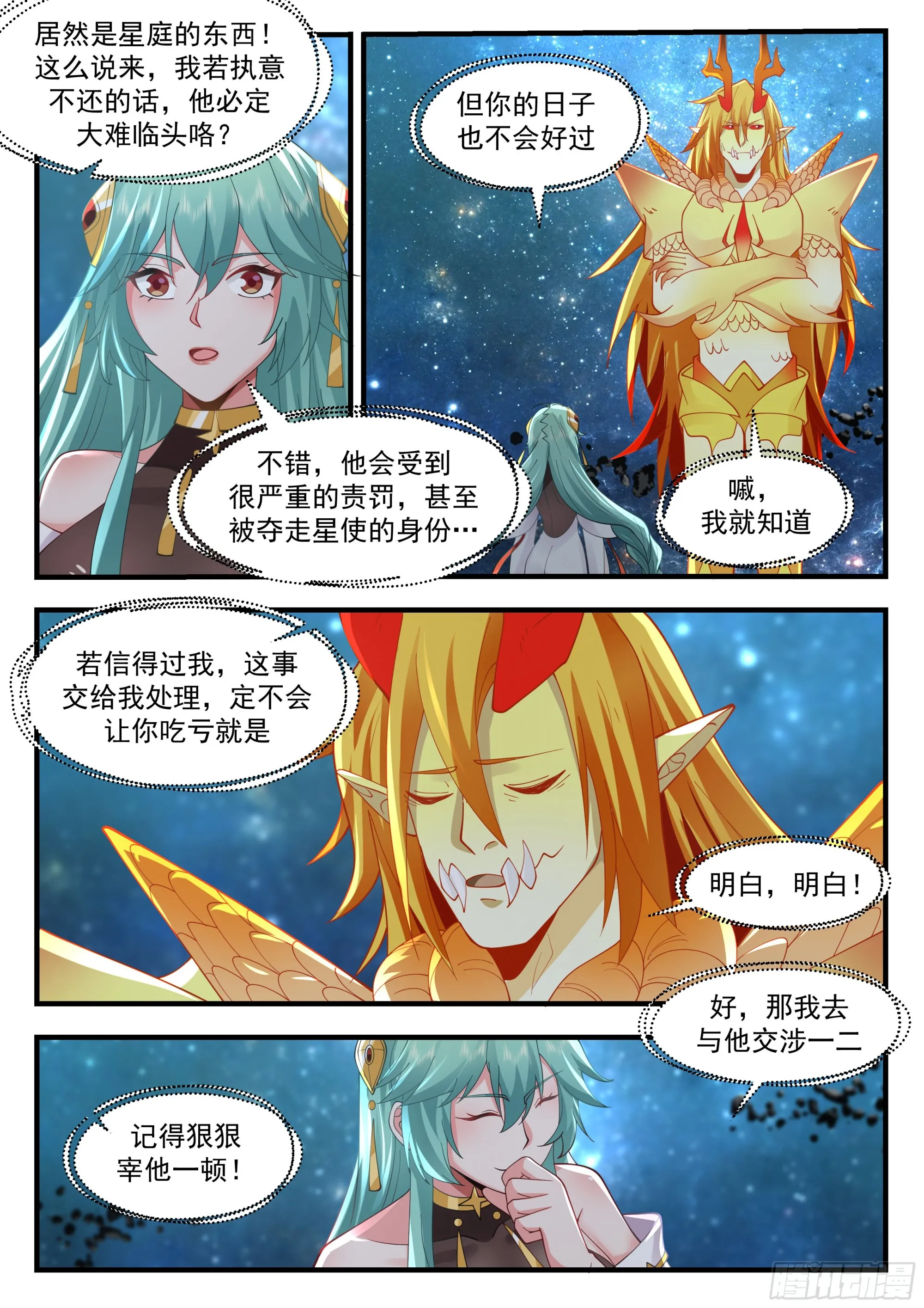 武炼巅峰漫画,2238 守卫恒罗篇---废你修为4图