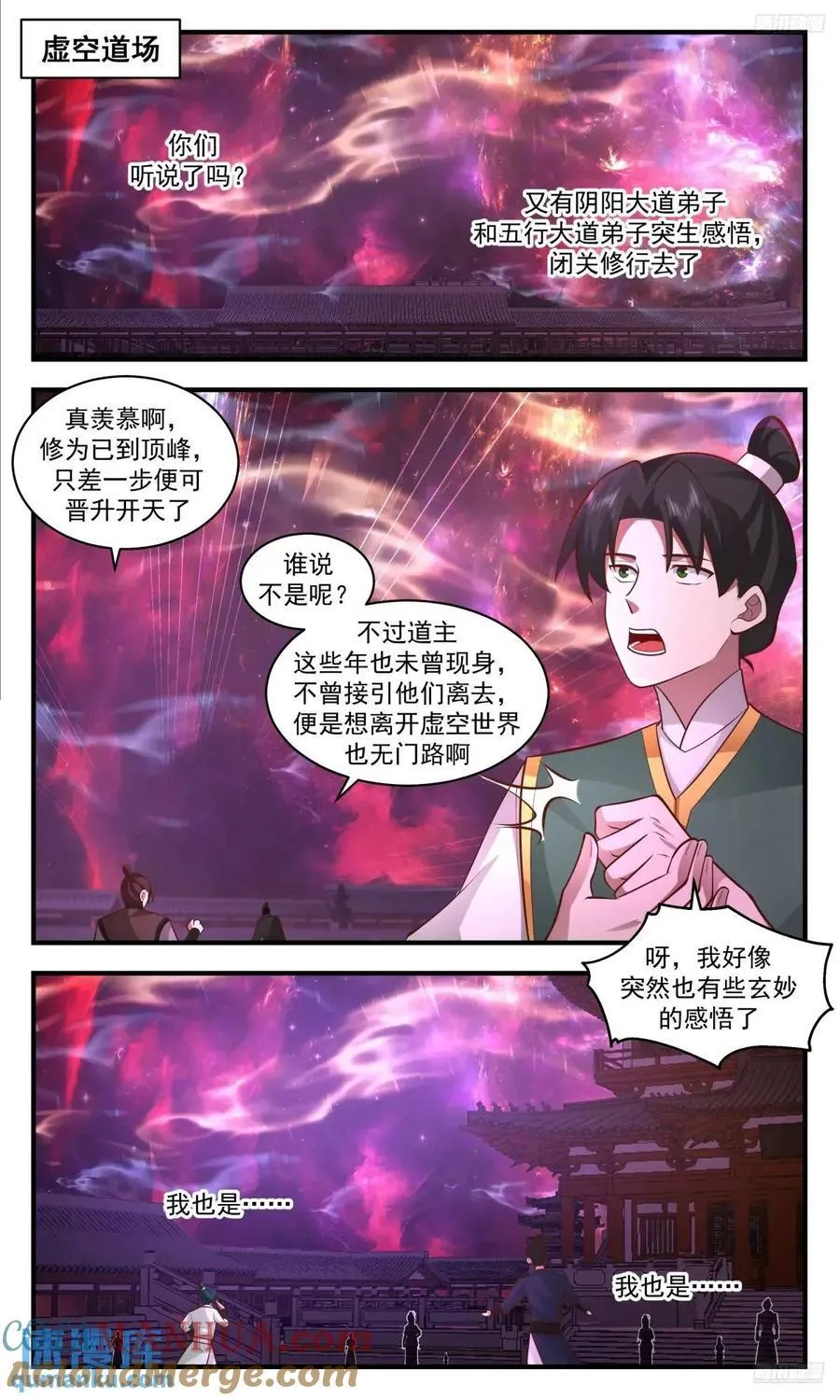 武炼巅峰漫画,大决战篇-五行生万道5图