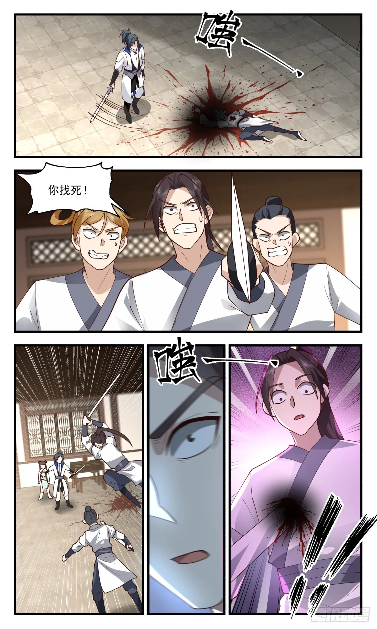 武炼巅峰漫画漫画,2827 神兵界篇-血光之灾3图