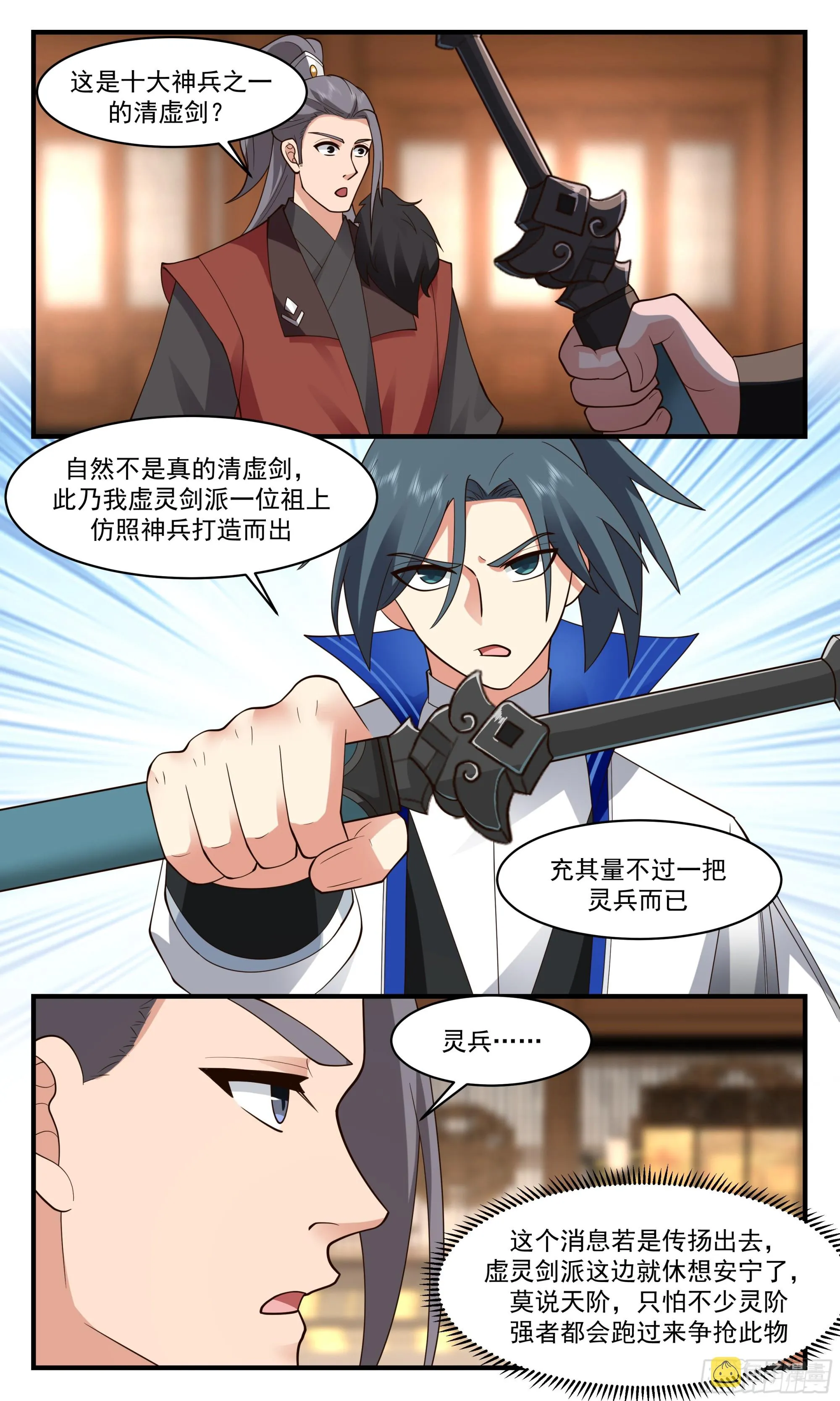 武炼巅峰动漫在线观看漫画,2839 神兵界篇-花容2图