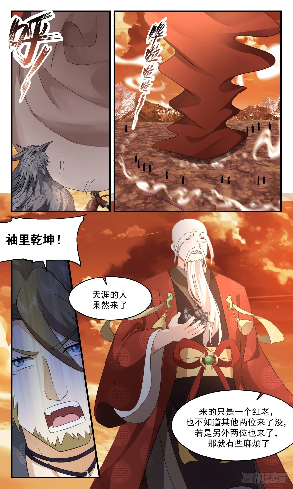 武炼巅峰免费听书完结漫画,2611 第一栈篇-金乌神宫1图