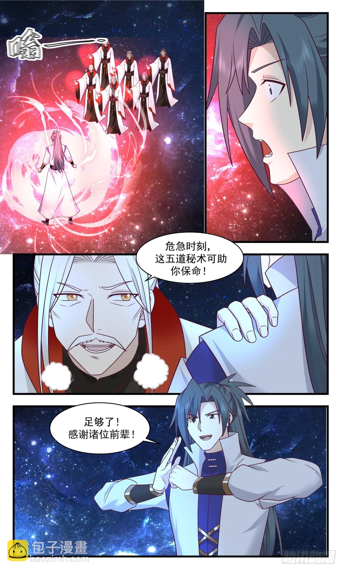 武炼巅峰漫画漫画,3023 黑域篇-以身犯险2图