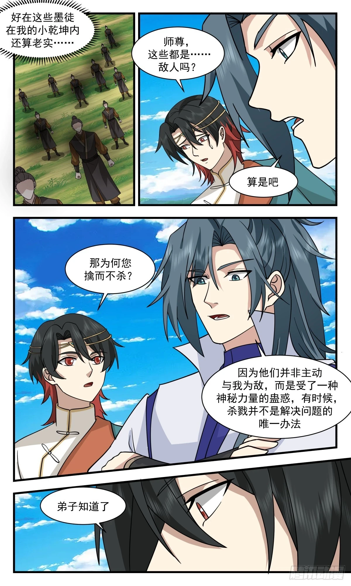 武炼巅峰动漫在线观看全集免费星辰影院漫画,3018 黑域篇-六木神君3图