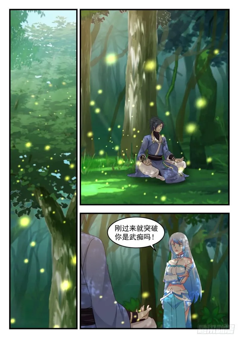 武炼巅峰漫画漫画,588 是谁坏了我的好事2图