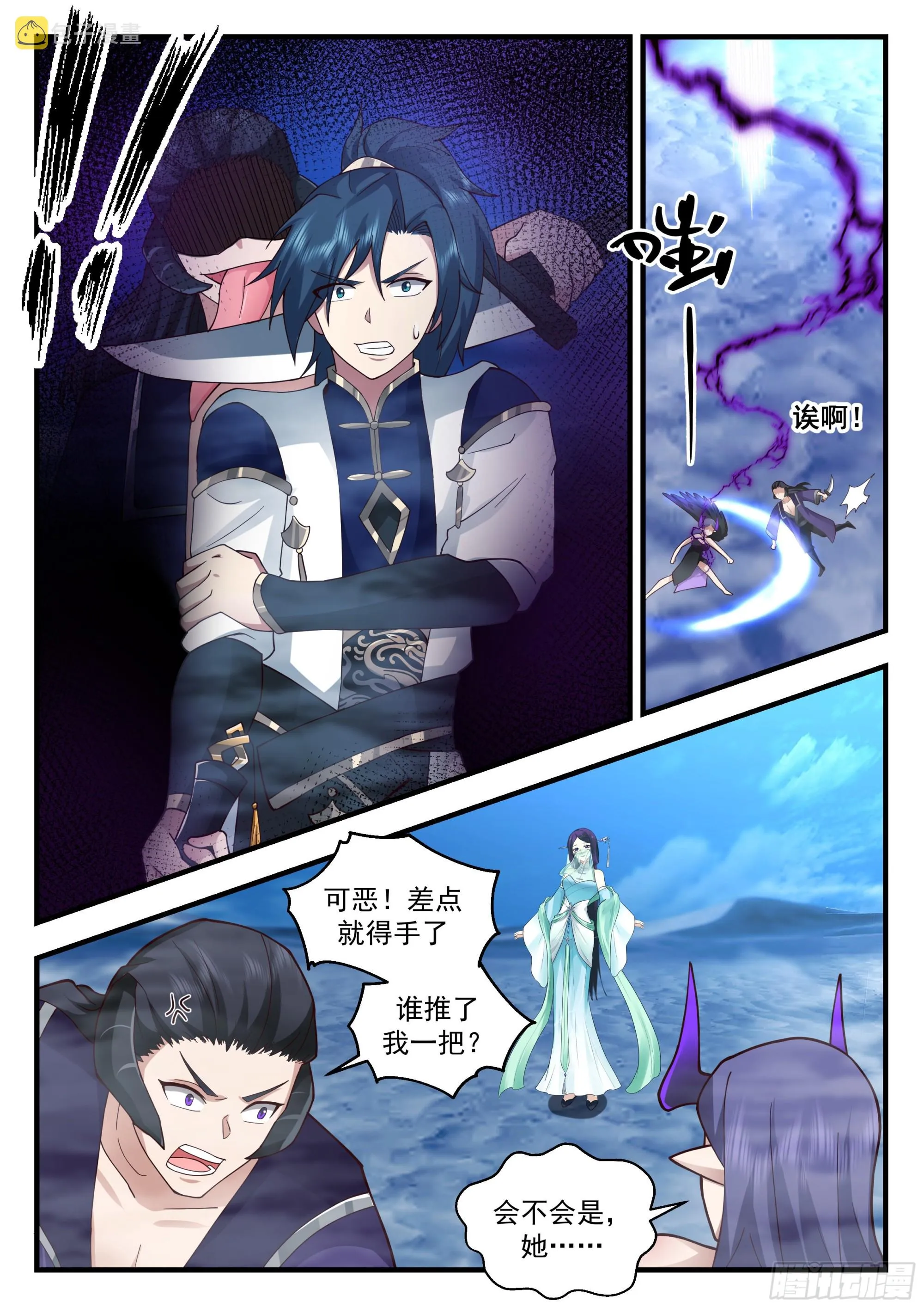 武炼巅峰漫画漫画,2335 西域陷落篇---血战沙场4图