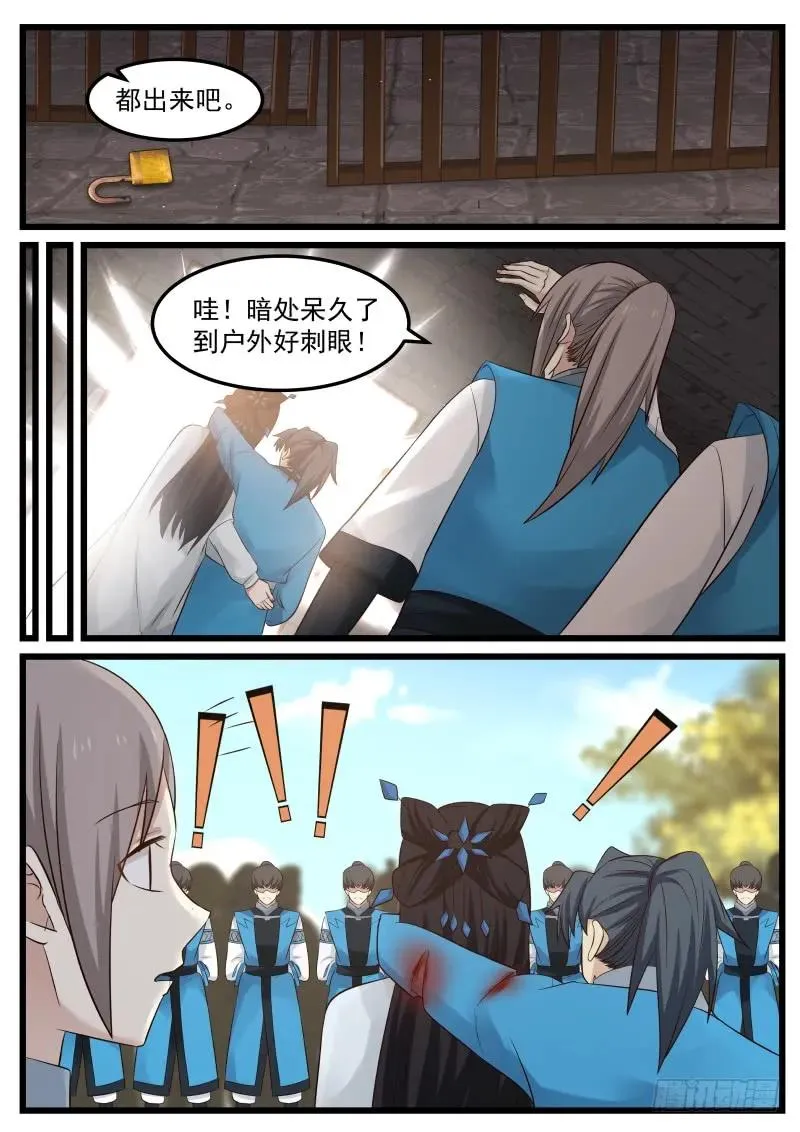 武炼巅峰漫画,58 师姐待我一片诚心3图