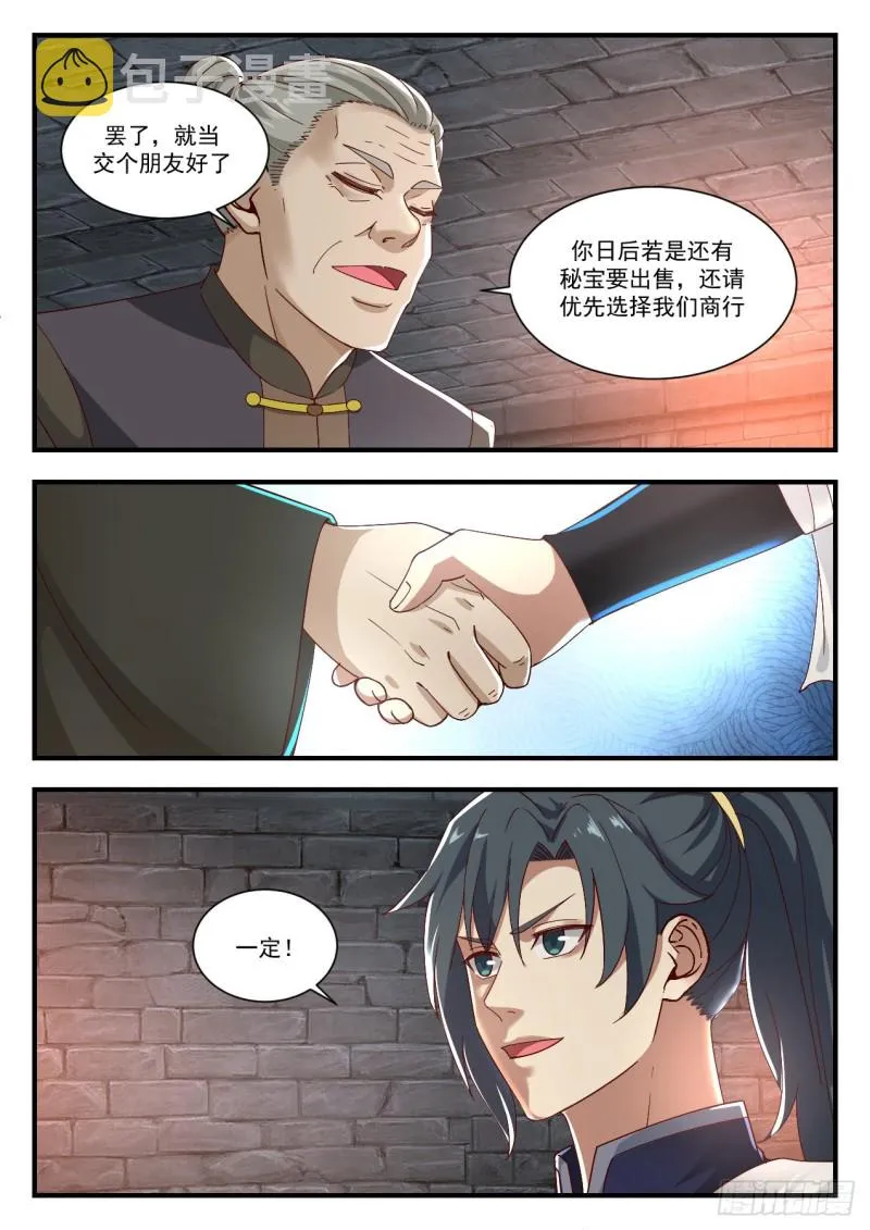 武炼巅峰免费听书完结漫画,1000 生意2图