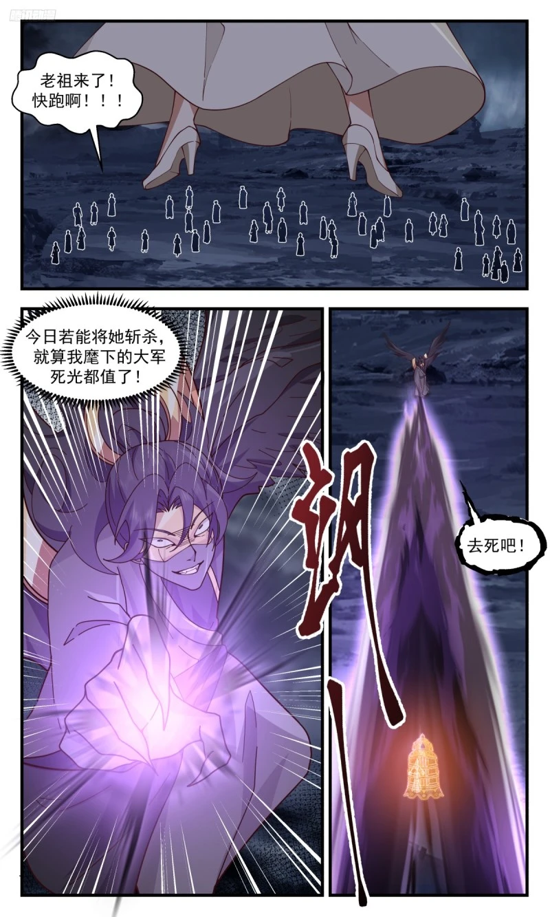 武炼巅峰漫画,3192 墨之战场篇-要动真格的1图