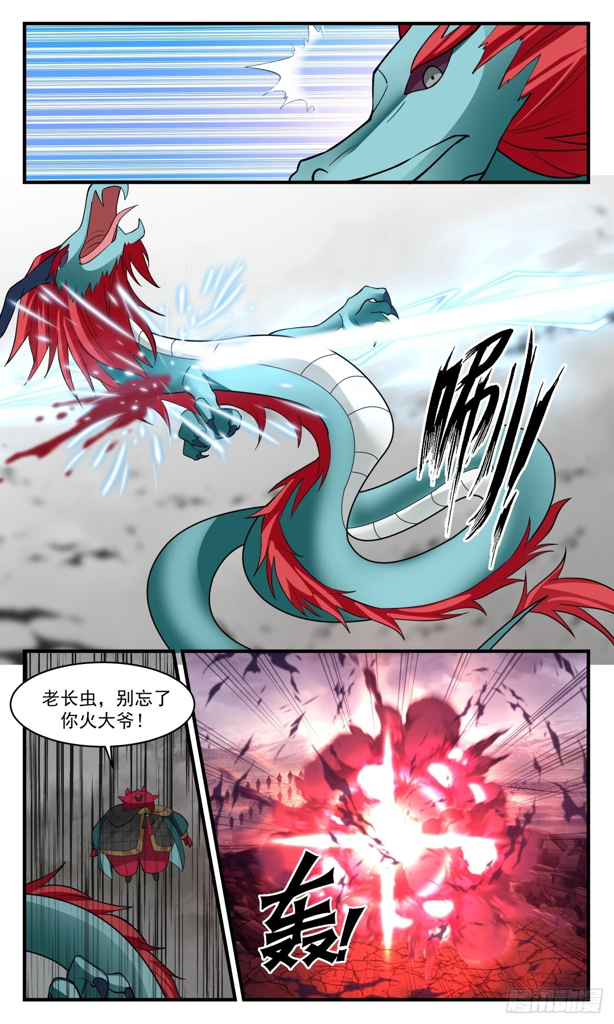 武炼巅峰动漫在线观看全集免费星辰影院漫画,2535 人魔大战篇---南域失守4图