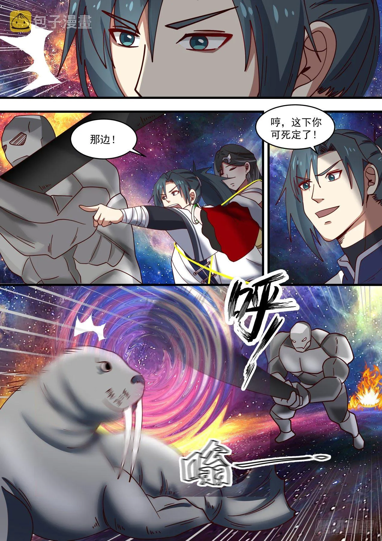 武炼巅峰动漫在线观看漫画,1465 以命相托4图