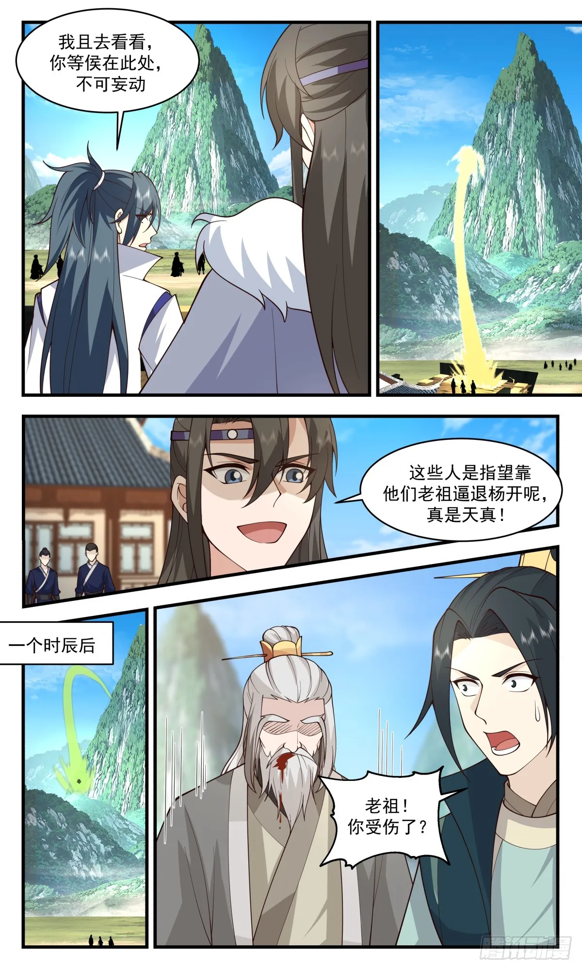 武炼巅峰动漫在线观看全集免费星辰影院漫画,2805 罪星之争篇-踏平森罗坛2图