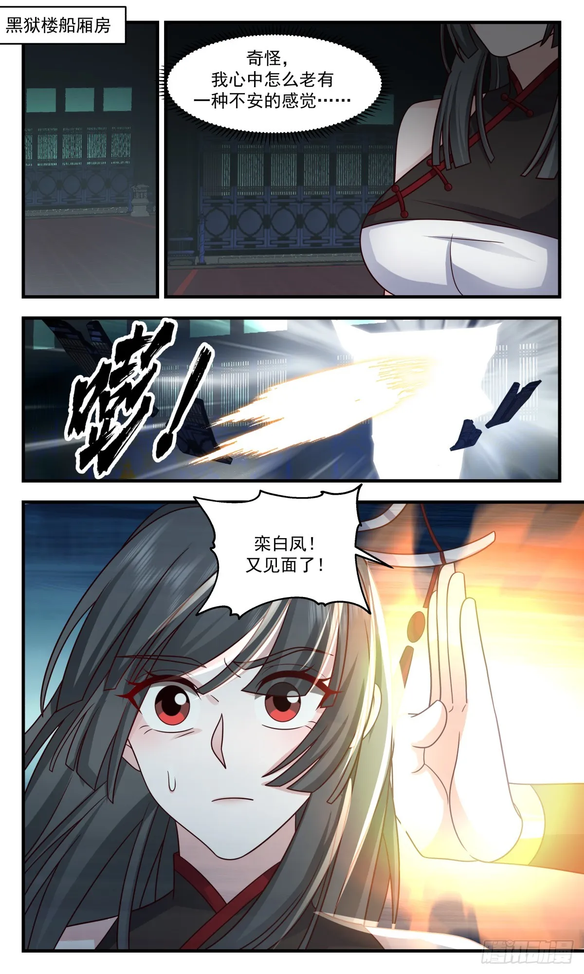 武炼巅峰漫画漫画,2859 无尽鏖战篇-引蛇出洞5图