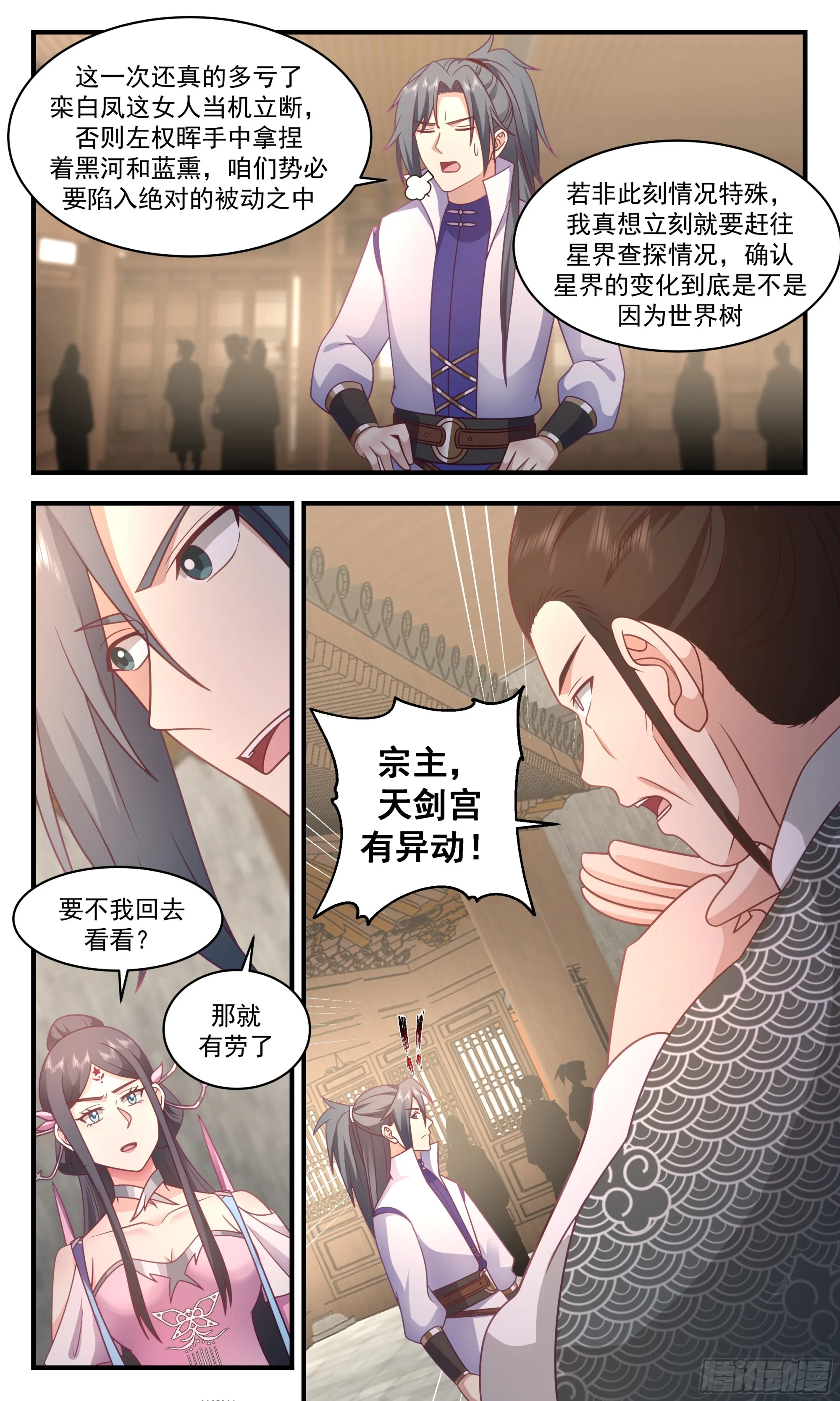 武炼巅峰漫画漫画,2873 无尽鏖战篇-星界之变5图