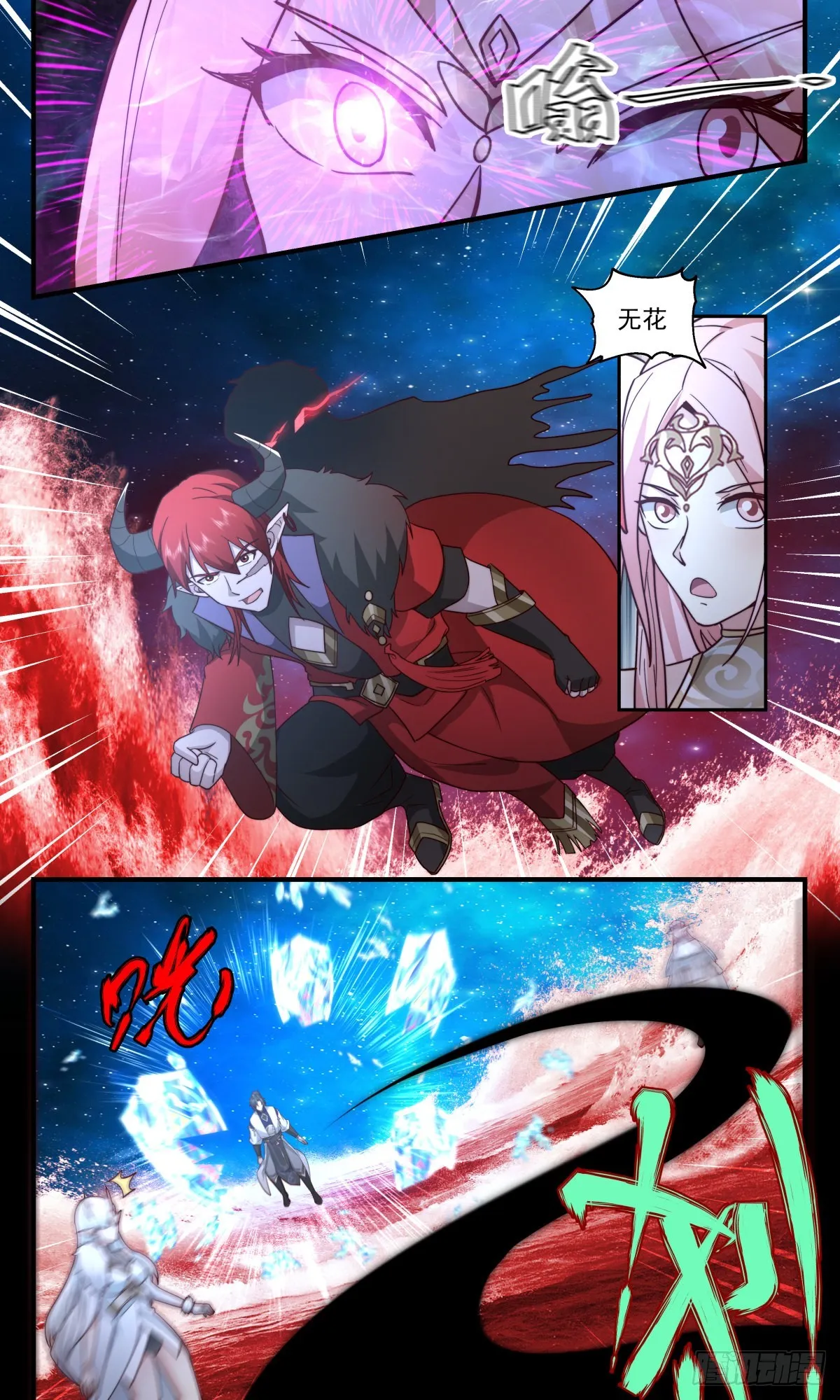 武炼巅峰漫画漫画,2464 人魔大战篇---致命追杀3图