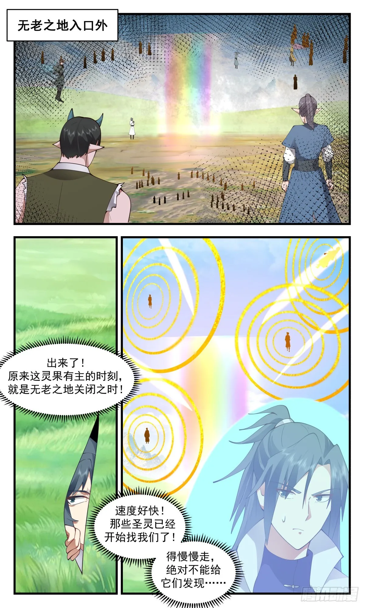 武炼巅峰动漫在线观看漫画,2696 太墟境篇- 罢手言和5图