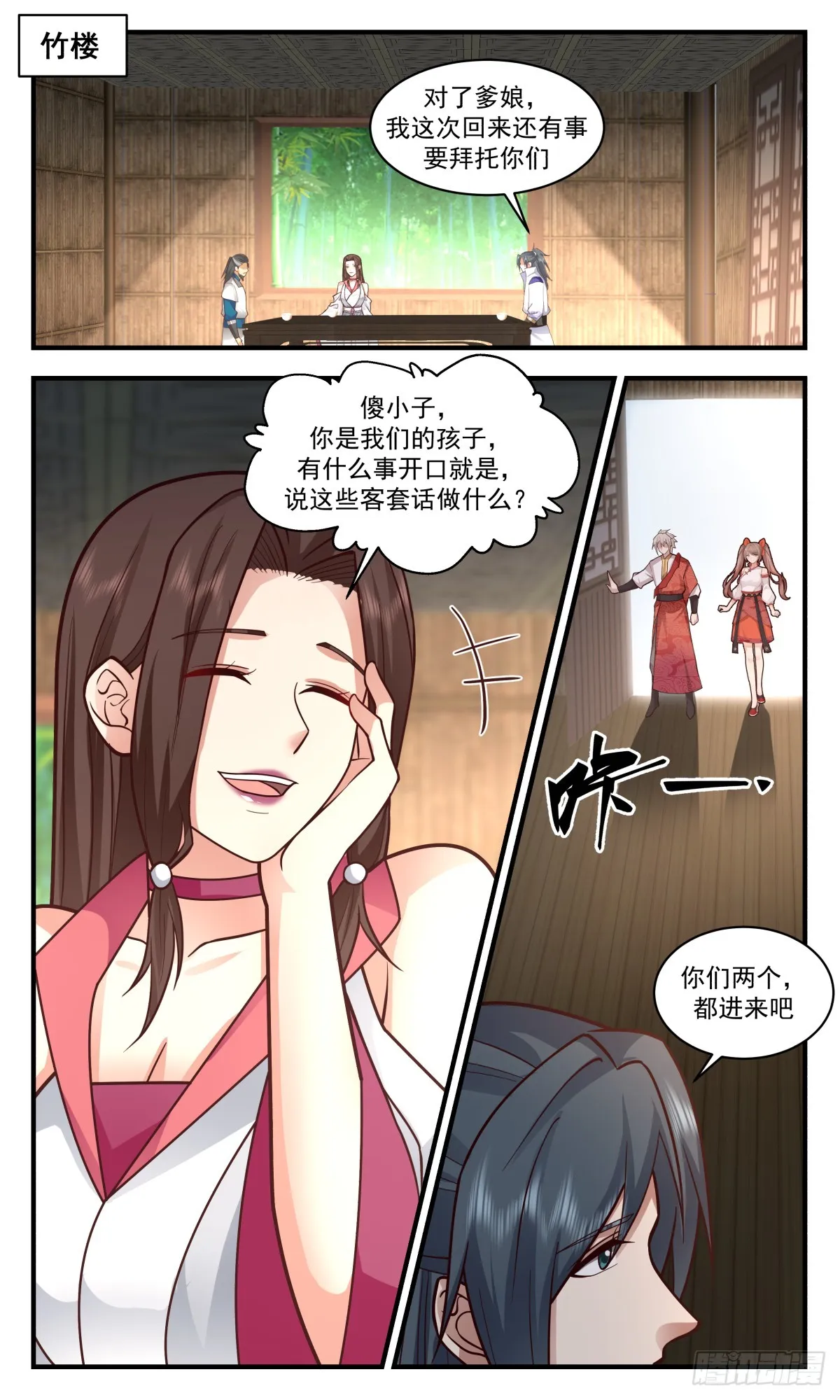 武炼巅峰动漫在线观看全集免费星辰影院漫画,2938 小石界篇-小石界2图