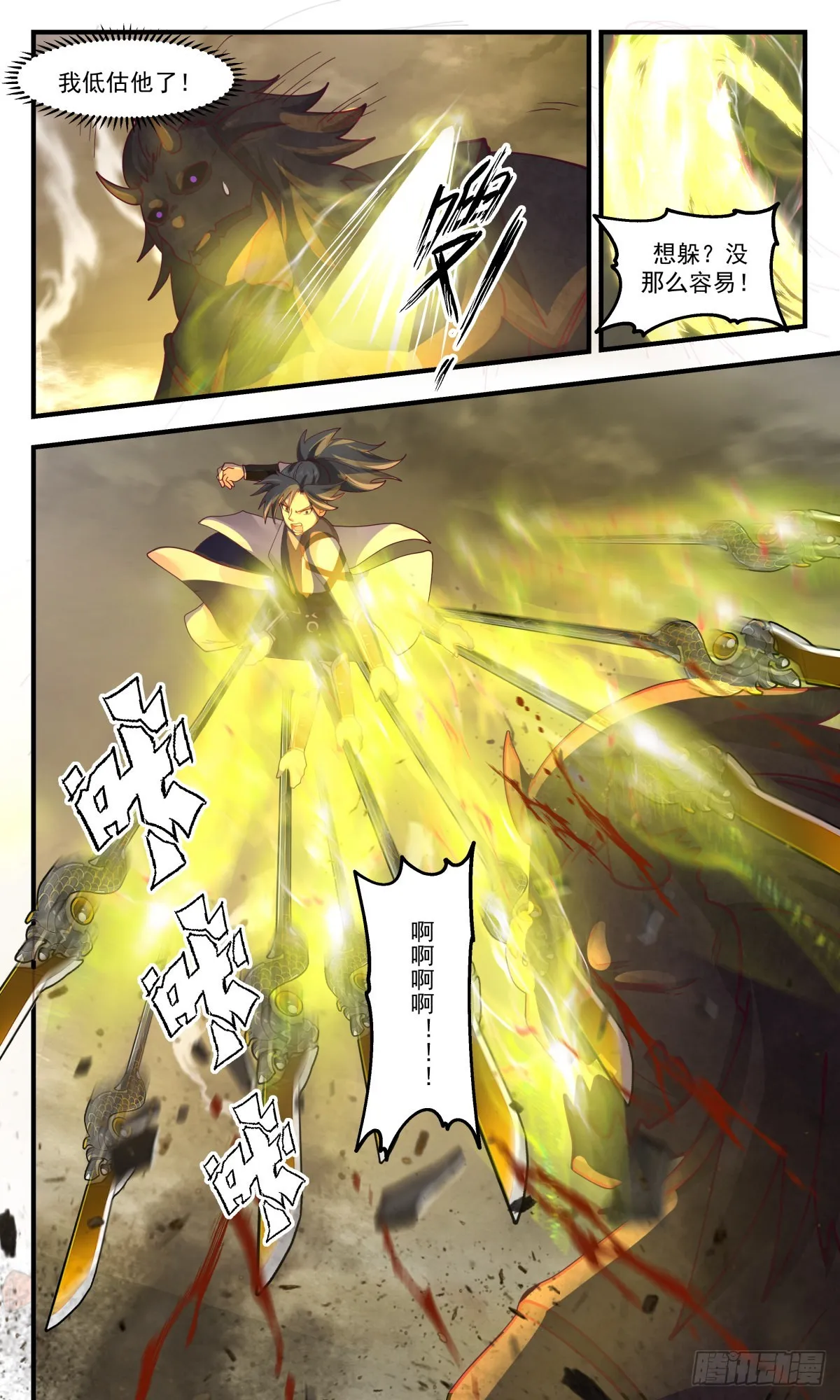 武炼巅峰漫画漫画,2532 人魔大战篇---以血祭枪5图