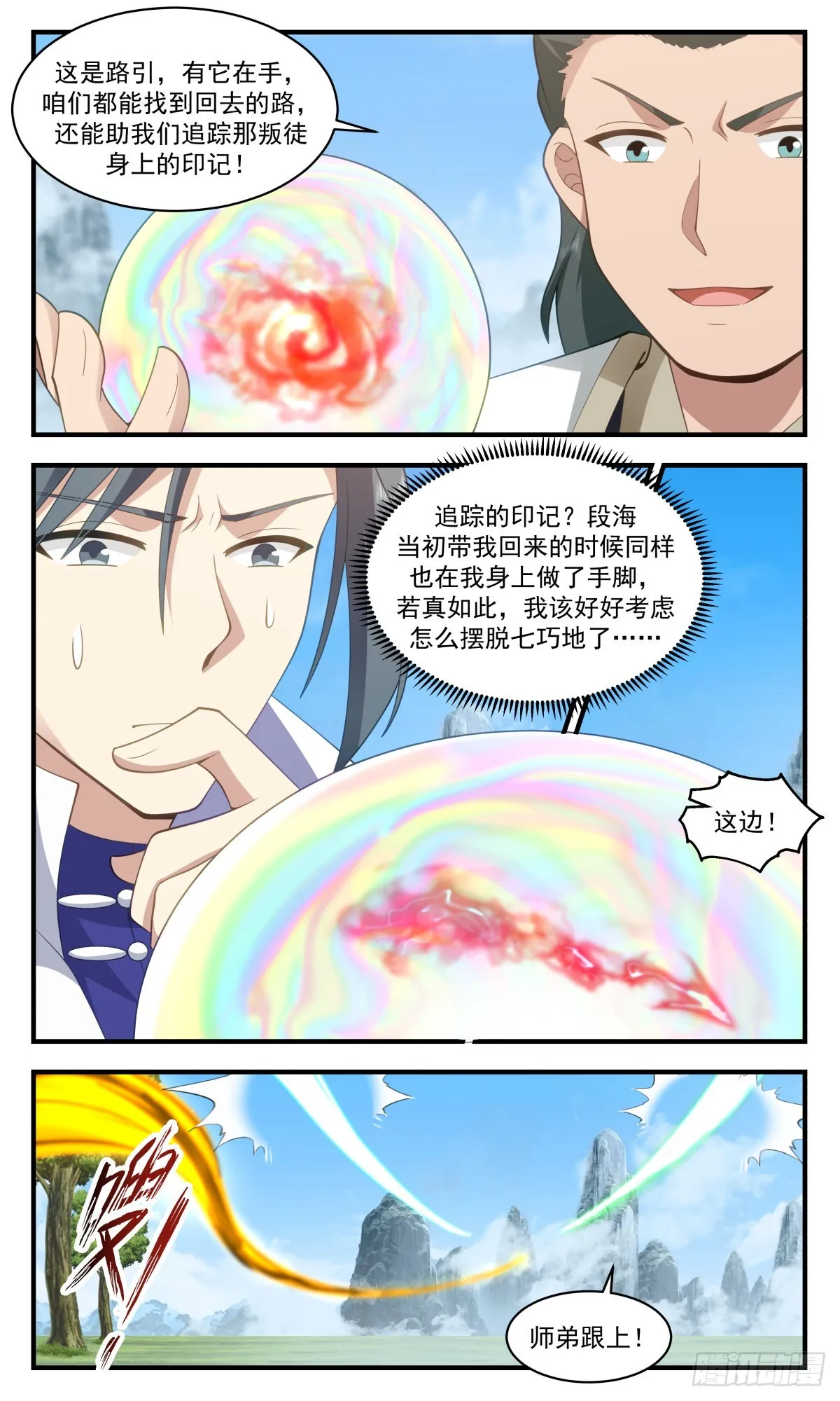 武炼巅峰动漫在线观看全集免费星辰影院漫画,2600 火灵地篇-追杀3图