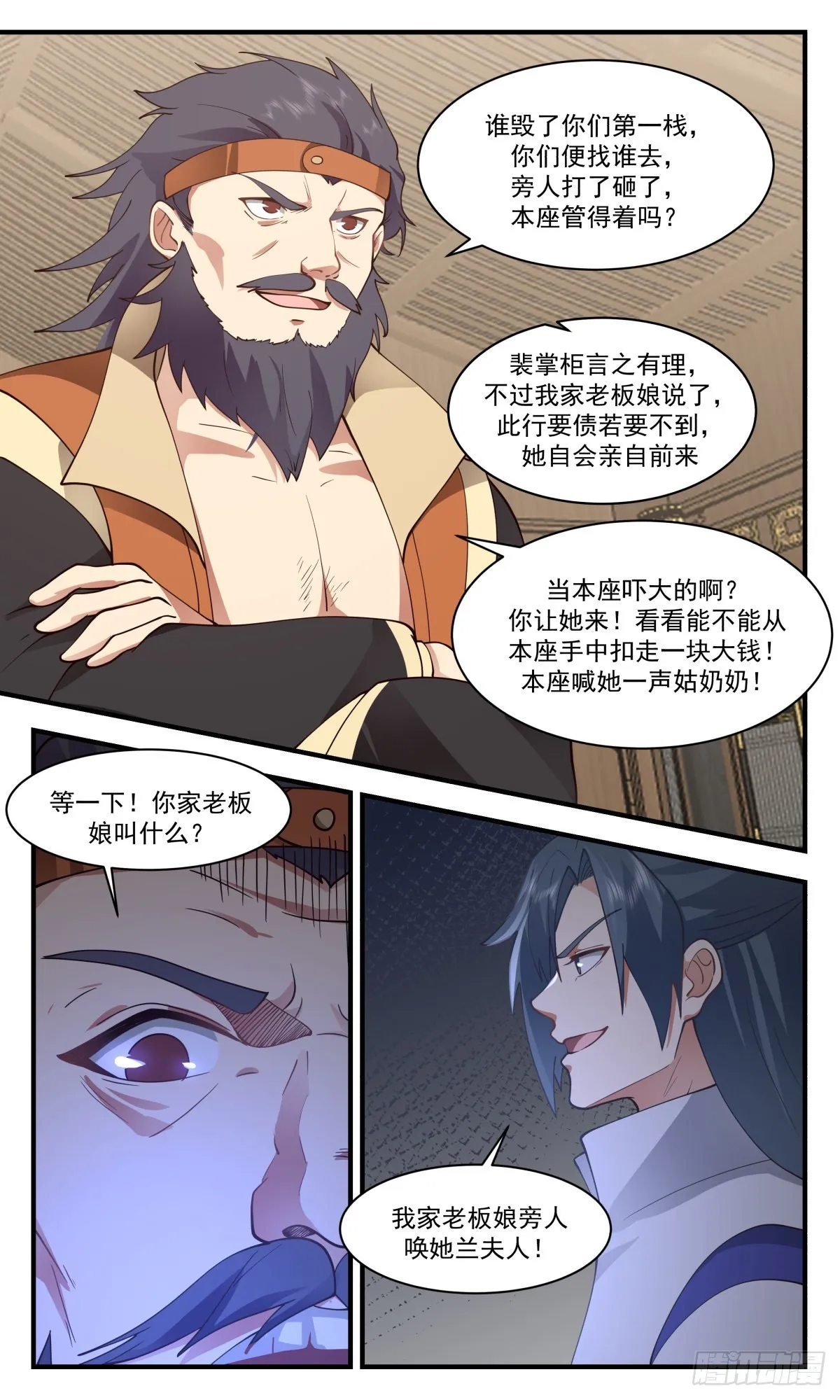 武炼巅峰动漫在线观看漫画,2626 第一栈篇-雪中送炭5图