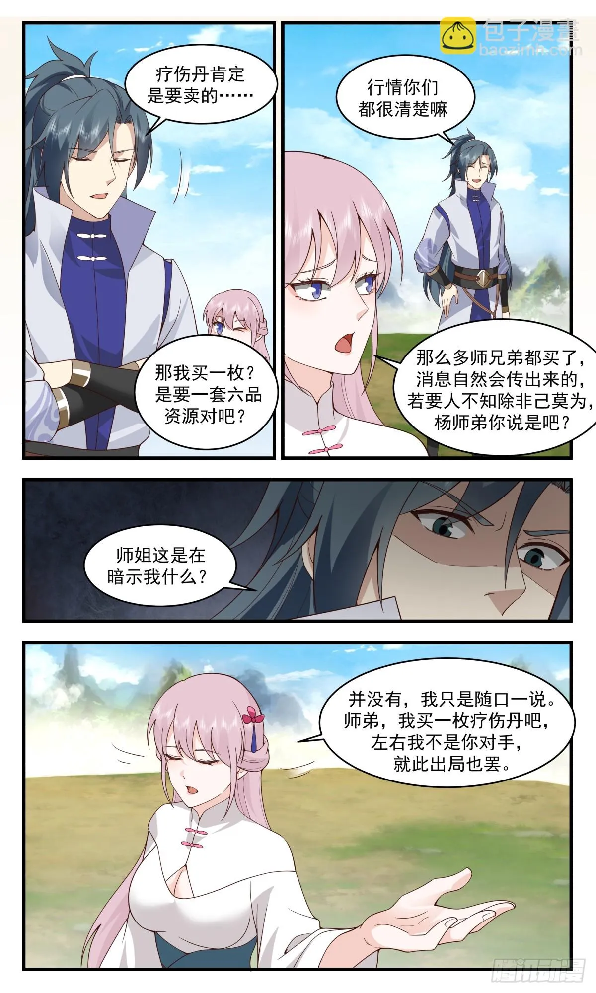 武炼巅峰漫画漫画,2959 墨族初现篇-自爆身份3图