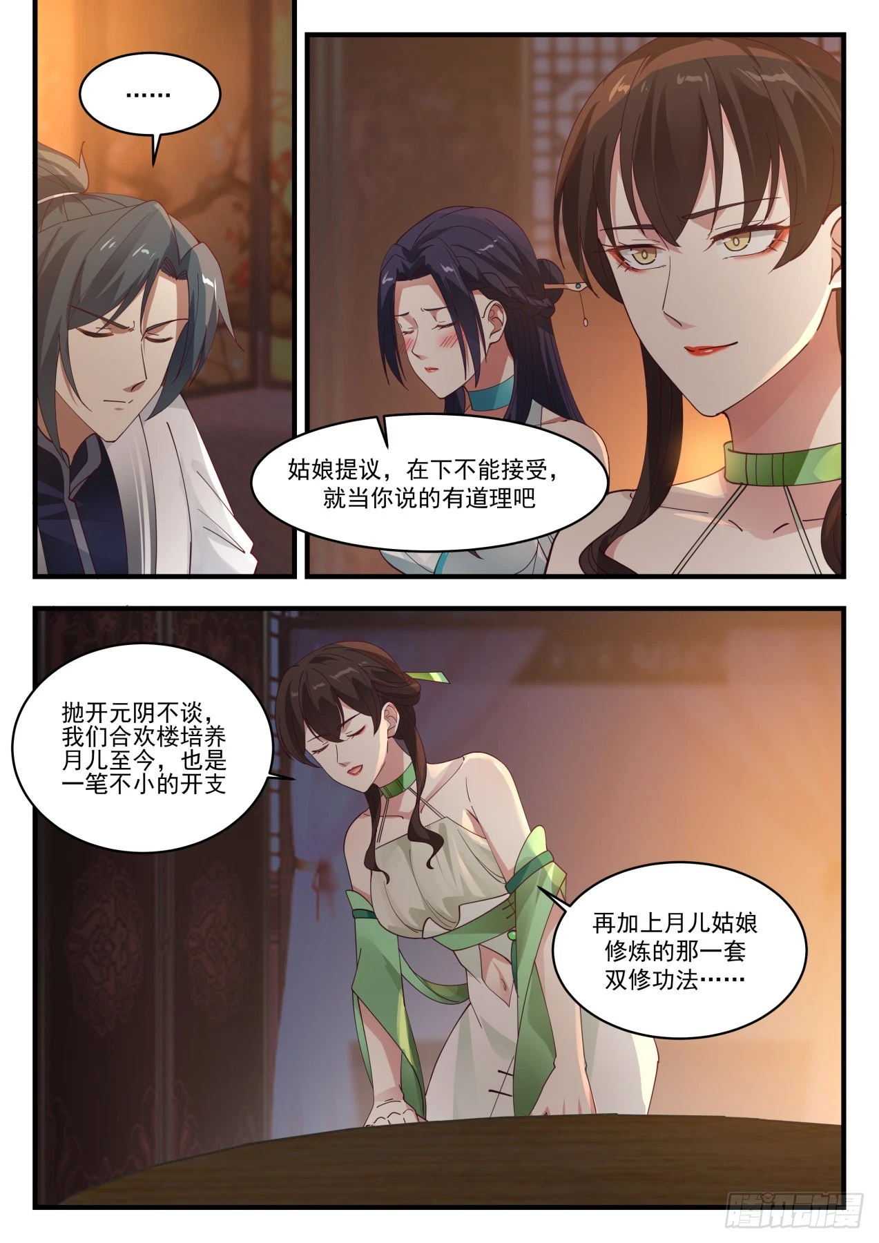 武炼巅峰动漫在线观看漫画,1224 讨价还价1图