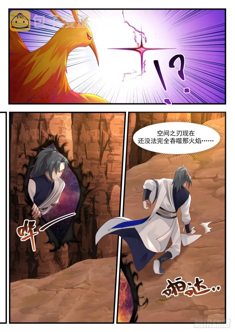 武炼巅峰动漫在线观看全集免费星辰影院漫画,1144 退避1图