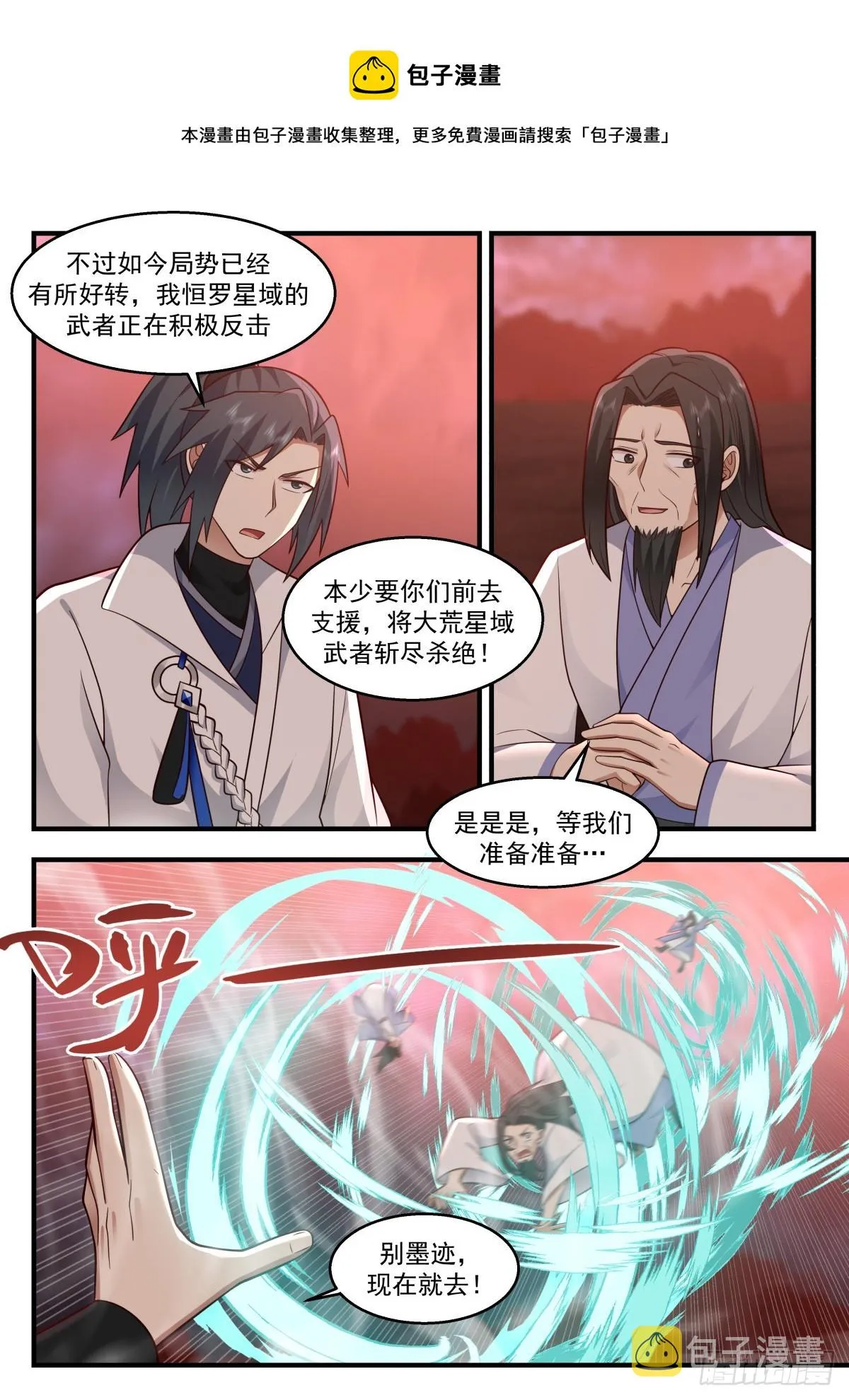 武炼巅峰漫画漫画,2219 守卫恒罗篇---事半功倍1图