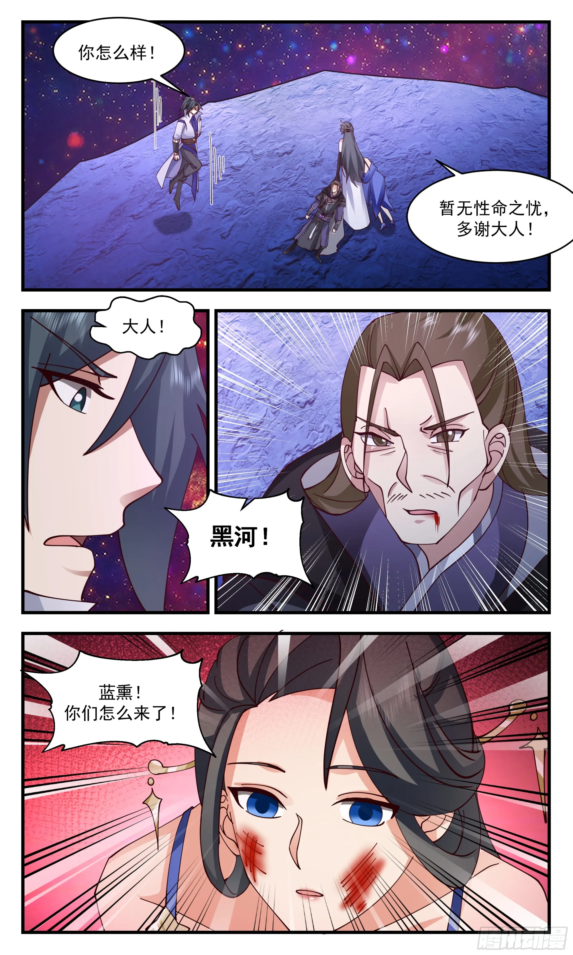 武炼巅峰漫画漫画,2872 无尽鏖战篇-栾白凤暴露5图