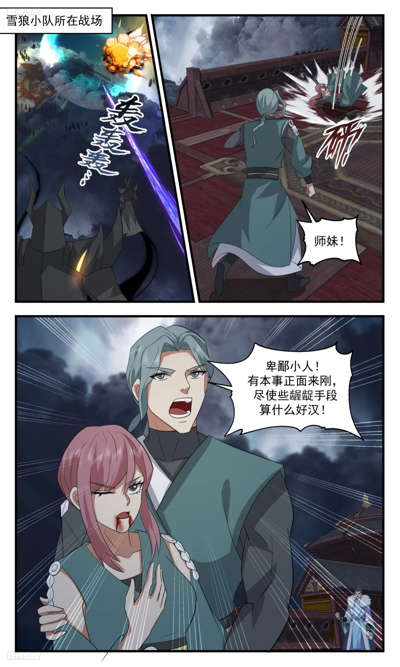 武炼巅峰漫画漫画,3174 墨之战场篇-一柄尖刀4图