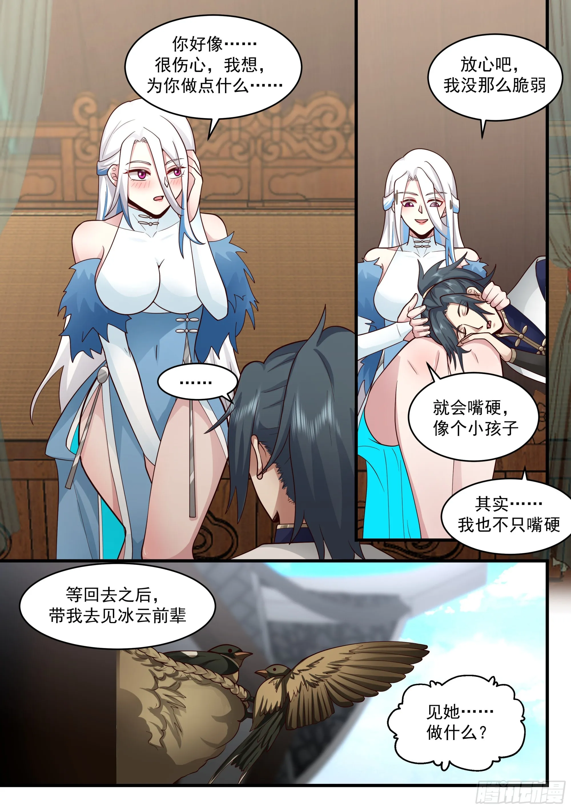 武炼巅峰动漫在线观看漫画,2280 魔气再现篇---珍惜眼前人4图