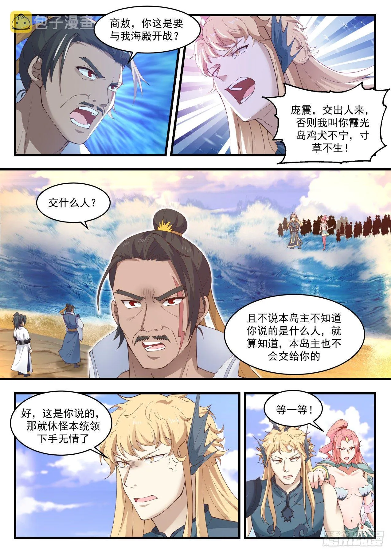 武炼巅峰免费听书完结漫画,1433 失踪4图