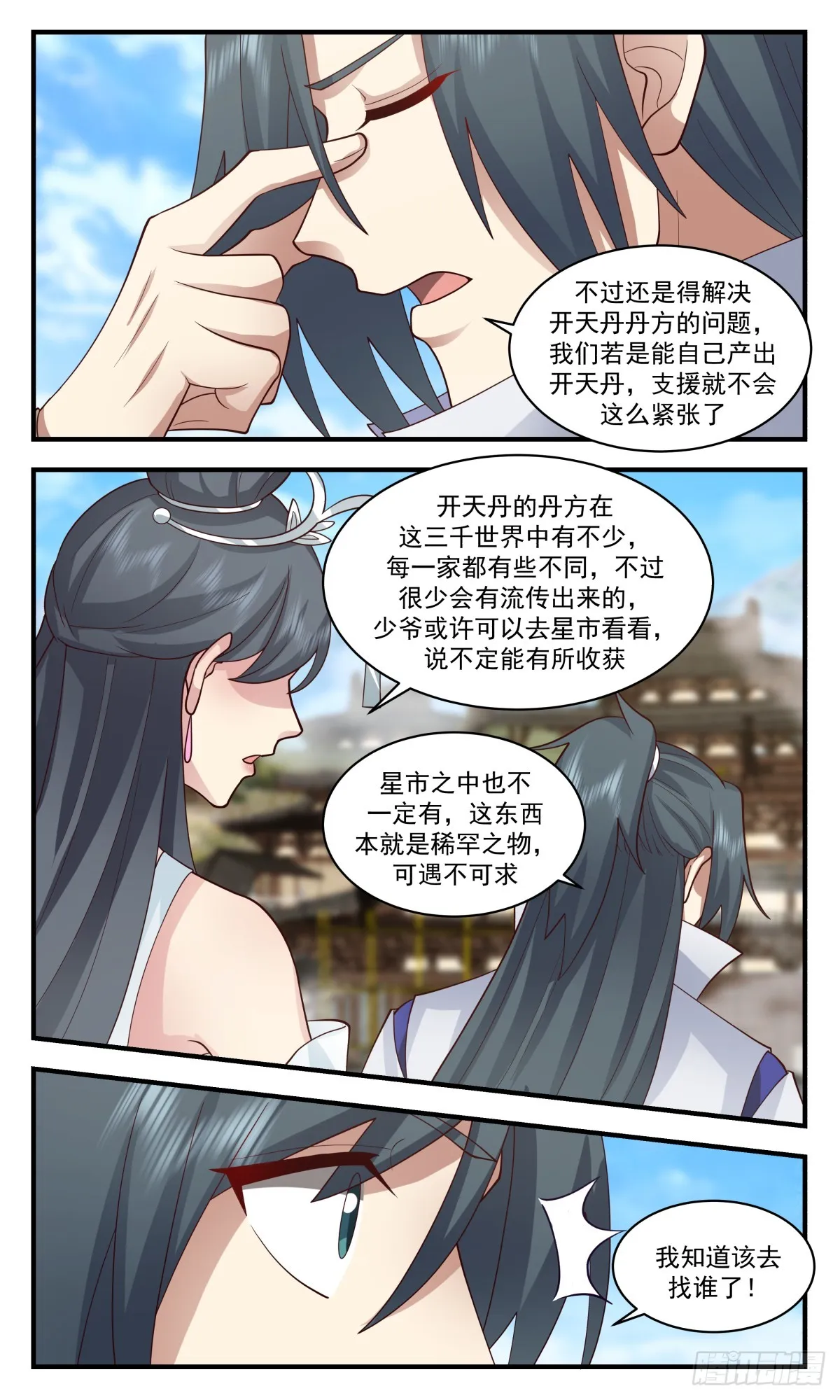 武炼巅峰漫画漫画,2724 虚空地篇-欣欣向荣2图