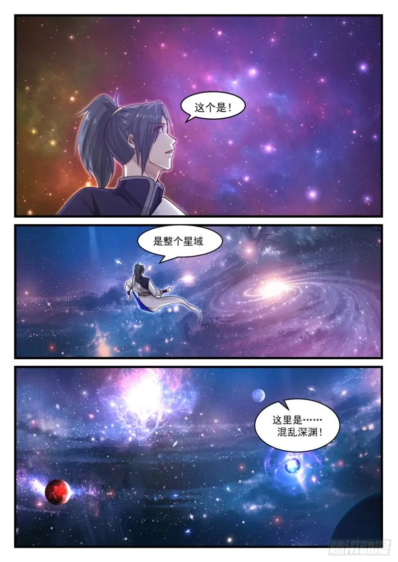 武炼巅峰免费听书完结漫画,866 乌索的神魂1图