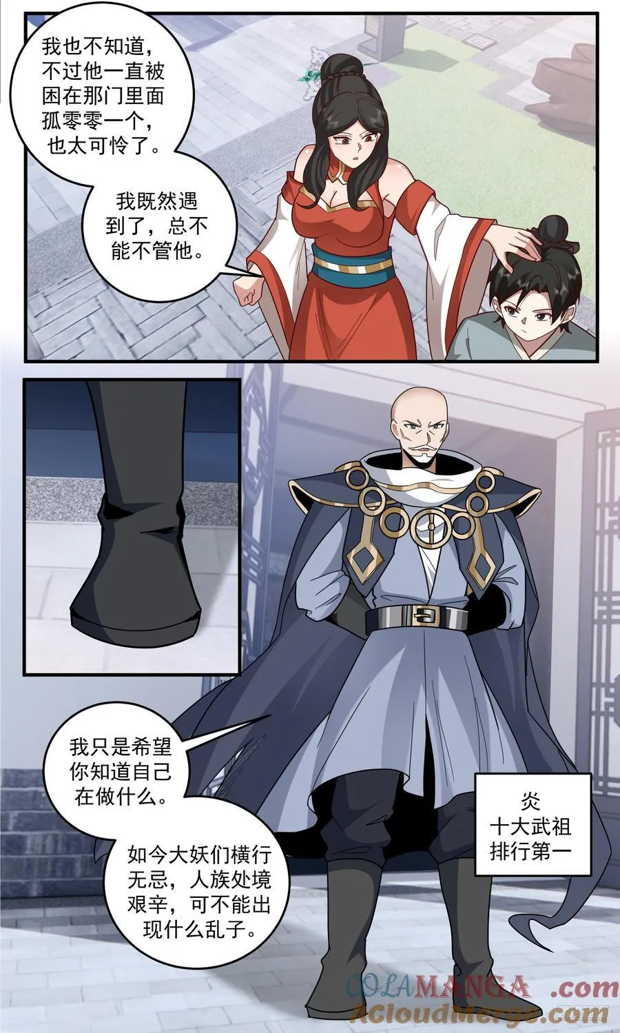 武炼巅峰漫画漫画,世界终源篇-独一无二2图