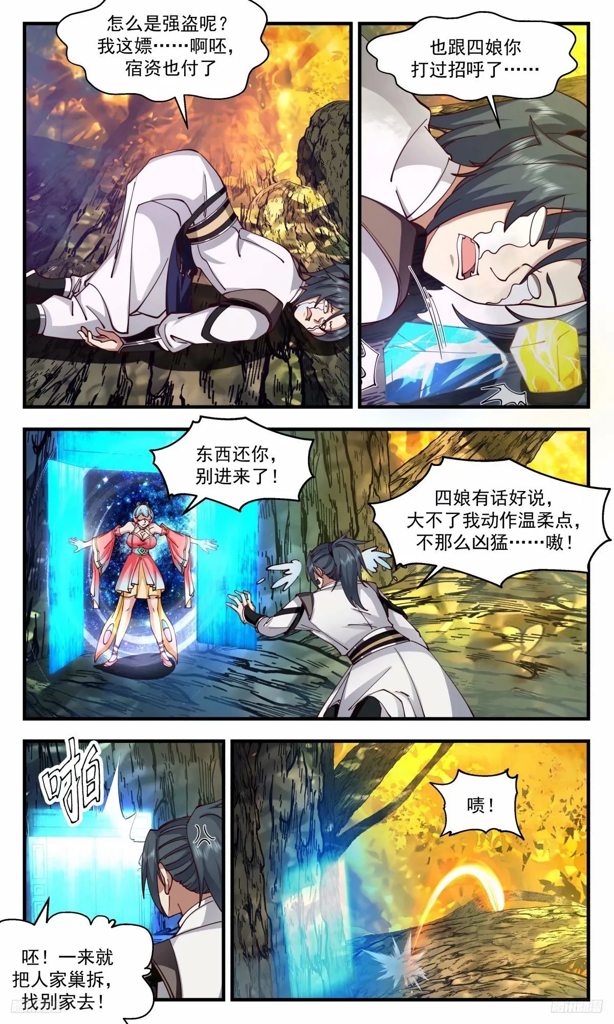 武炼巅峰漫画漫画,3225 龙翔九天篇-无主凤巢1图