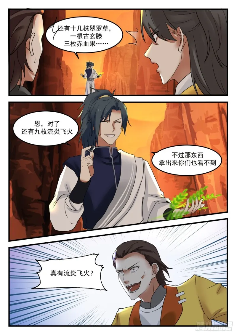 武炼巅峰漫画,1112 瞬杀3图