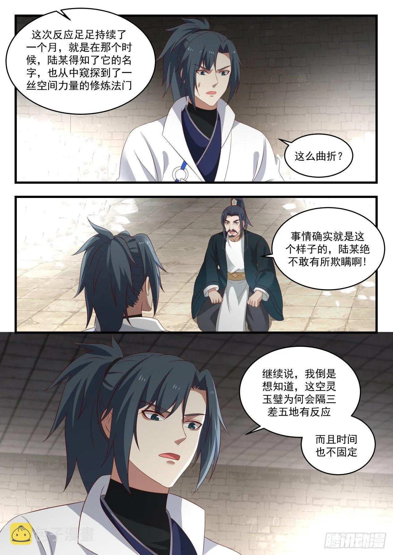 武炼巅峰漫画漫画,1627 感应4图