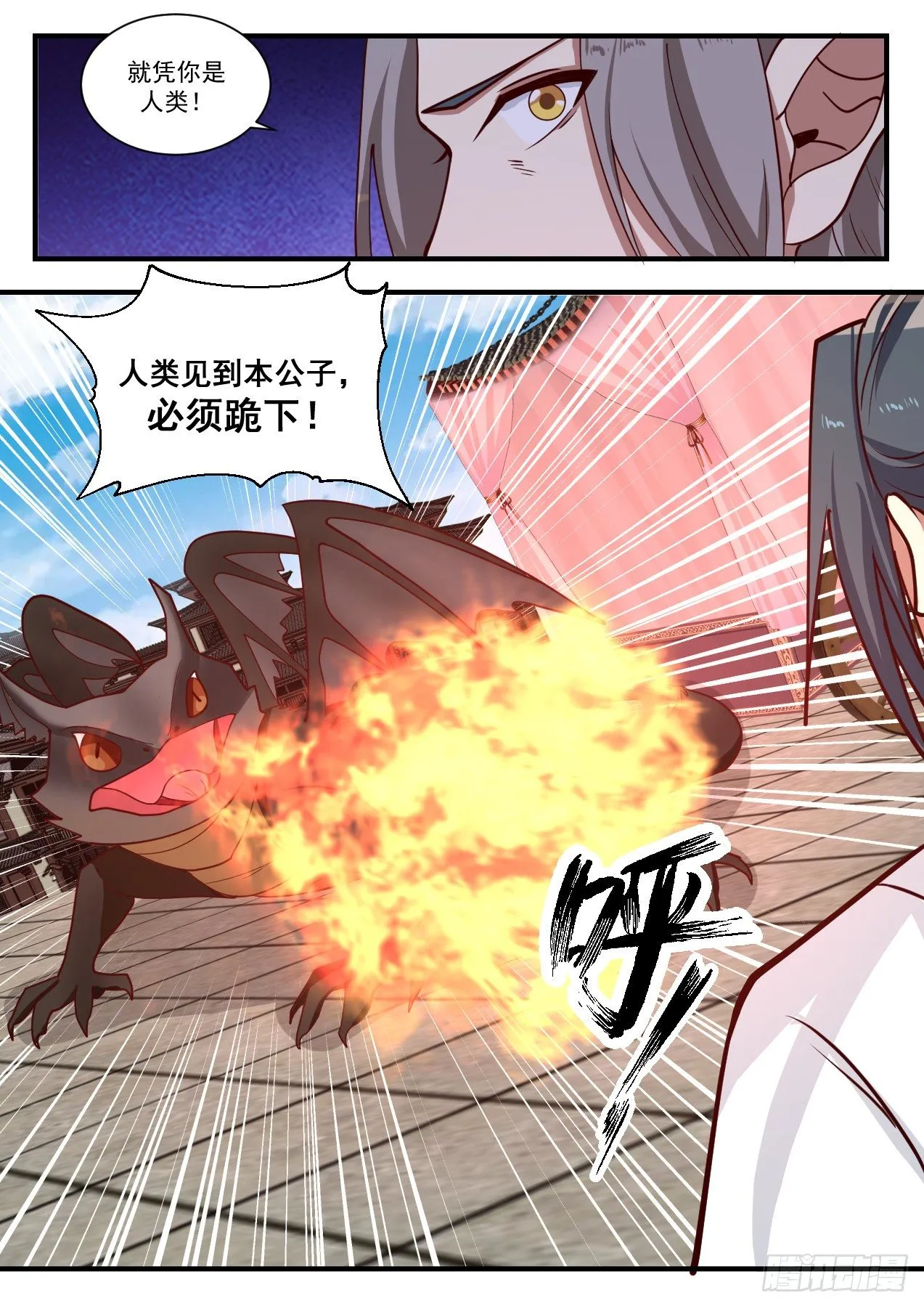 武炼巅峰漫画漫画,1376 还有谁？3图