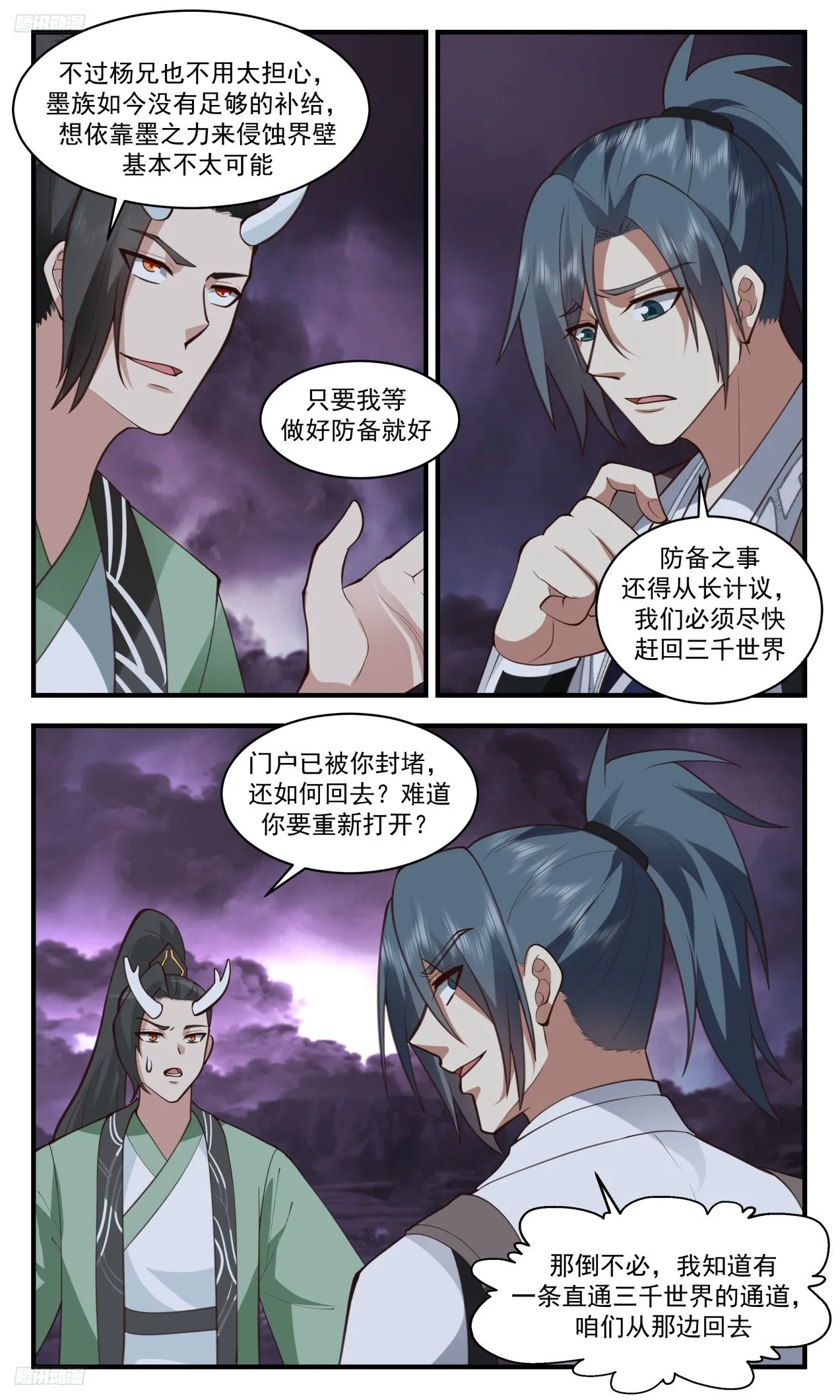 武炼巅峰漫画漫画,3314 《另有门户》4图