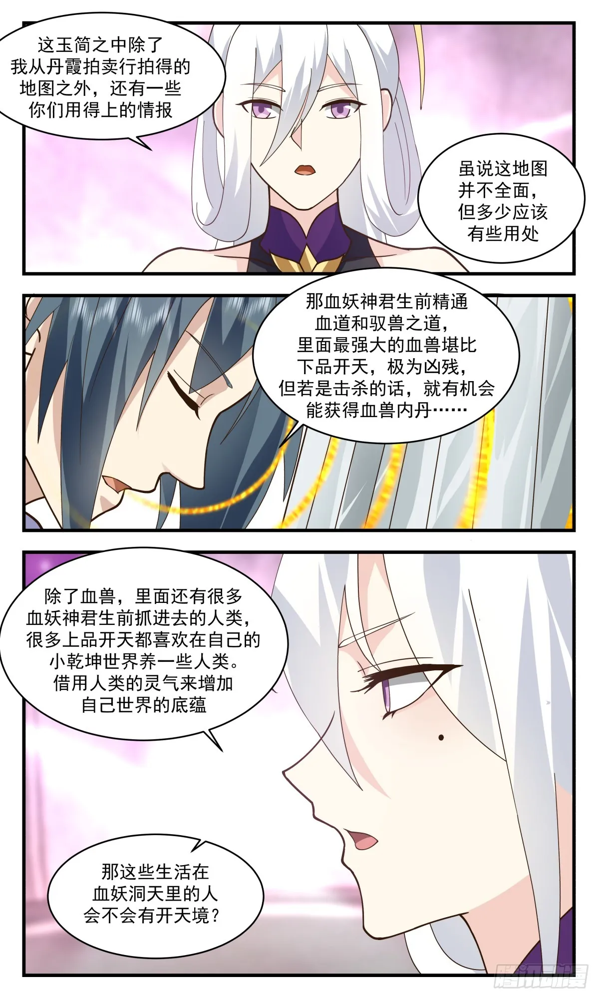 武炼巅峰动漫在线观看全集免费星辰影院漫画,2735 血妖洞天篇-血妖域3图